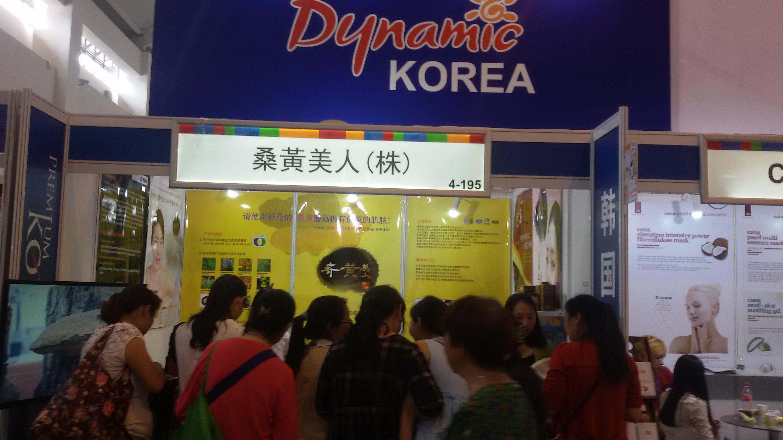 SOOSUL_Kunming_Import_Export_expo2015_1.jpg