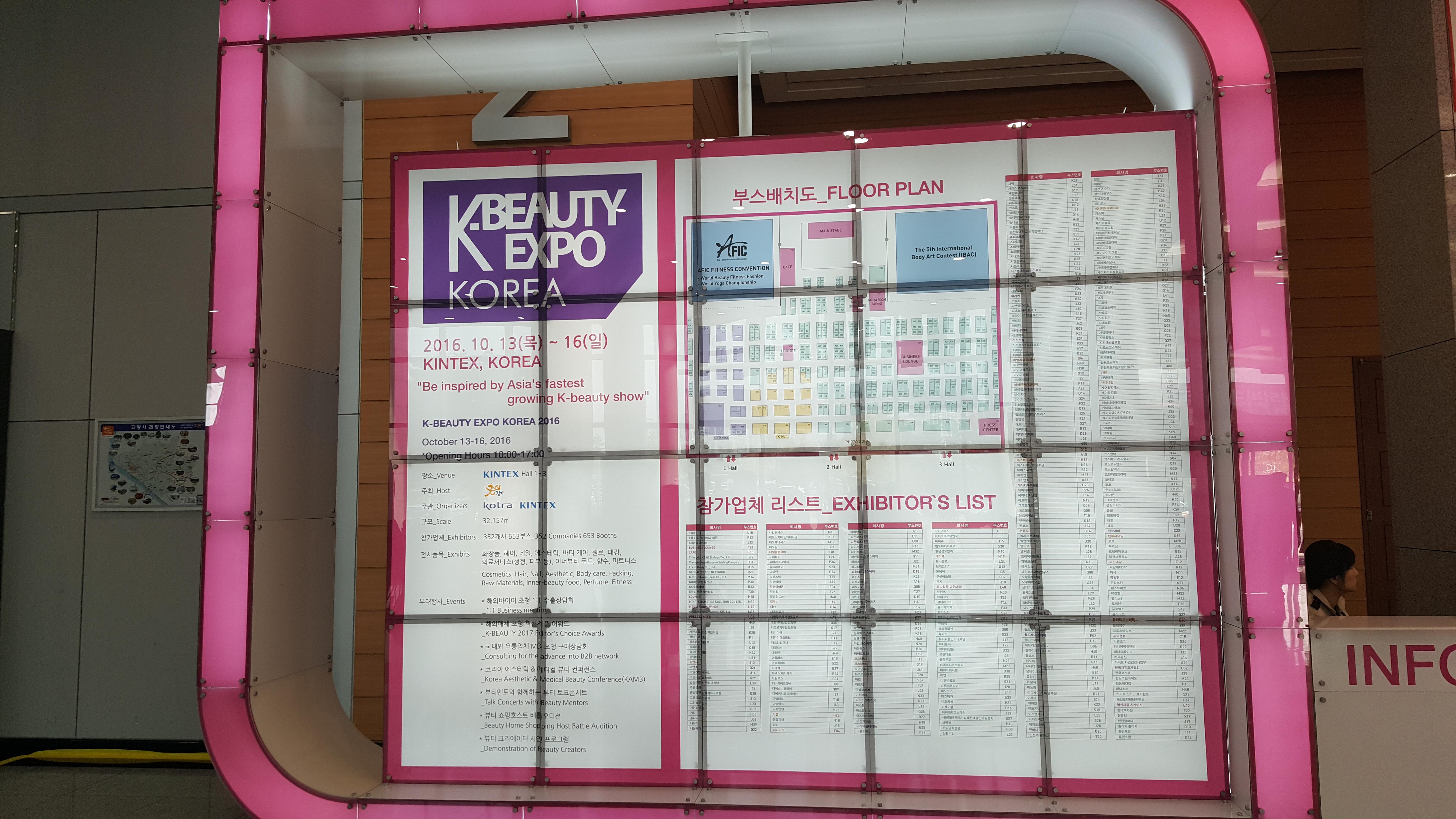 SOOSUL_K_Beauty_Expo_KINTEX_KOREA2016_1.jpg